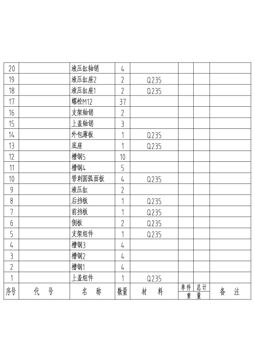 路障几(sw+cad+说明书)缩略图